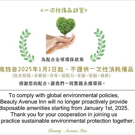 Beauty Avenue Inn Kaohsiung Exterior foto